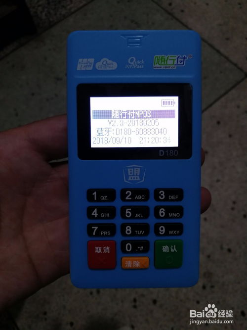 随行付pos机怎么激活(详细操作步骤) 随行付pos机怎么激活(详细操作步骤)