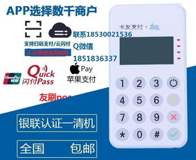 随行付pos机办理流程详解,随行付pos机费用及使用方法 随行付pos机办理流程详解,随行付pos机费用及使用方法
