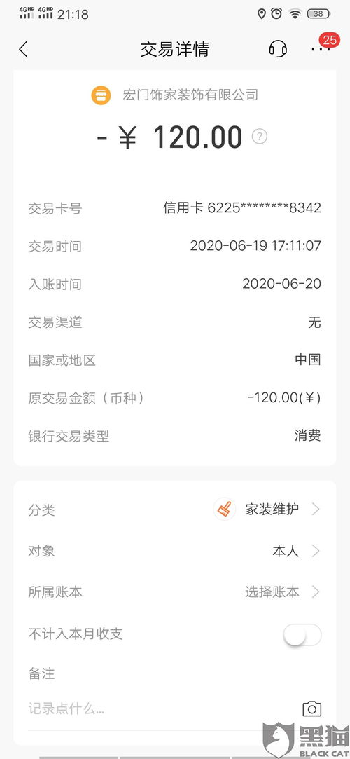 怎么投诉通易付pos机(投诉通易付pos机的方法和流程) 怎么投诉通易付pos机(投诉通易付pos机的方法和流程)