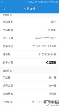 pos机刷了钱怎么退款,退款流程及注意事项 pos机刷了钱怎么退款,退款流程及注意事项