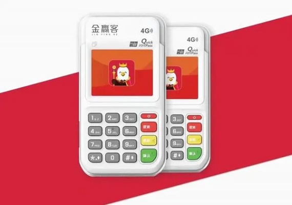 金赢客pos机性能如何?金赢客pos机使用体验分享 金赢客pos机性能如何?金赢客pos机使用体验分享