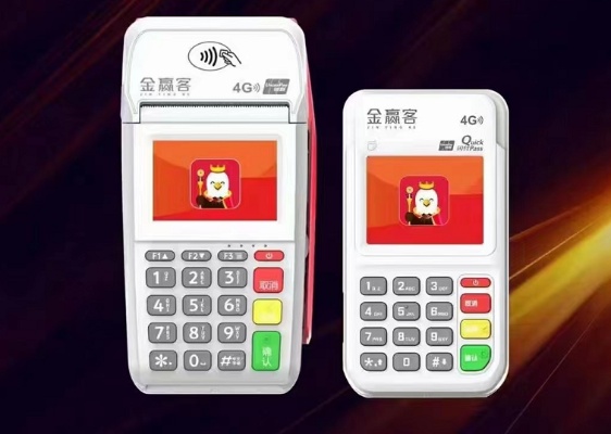 金赢客pos机性能如何?金赢客pos机使用体验分享 金赢客pos机性能如何?金赢客pos机使用体验分享