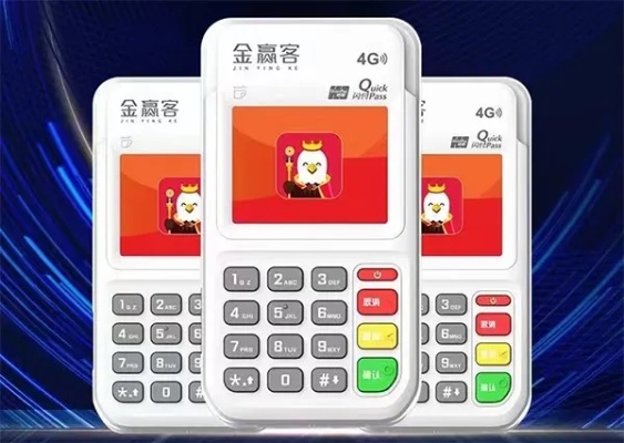 金赢客pos机性能如何?金赢客pos机使用体验分享 金赢客pos机性能如何?金赢客pos机使用体验分享