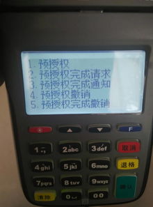 银联pos机预授权刷卡步骤详解，银联pos机预授权刷卡方法介绍