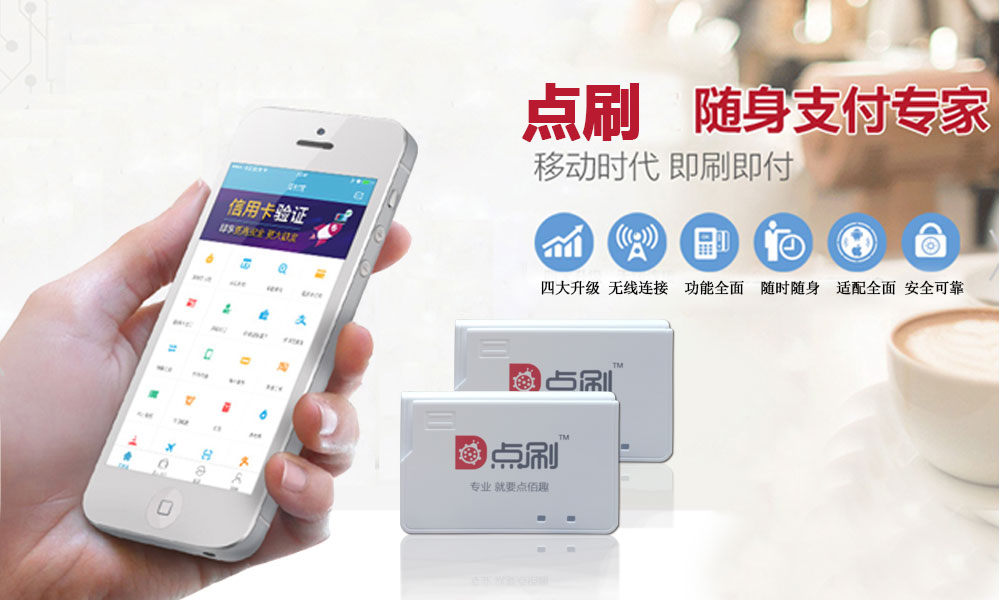 POS机怎样进行促销活动赠送，POS机赠送策略解析