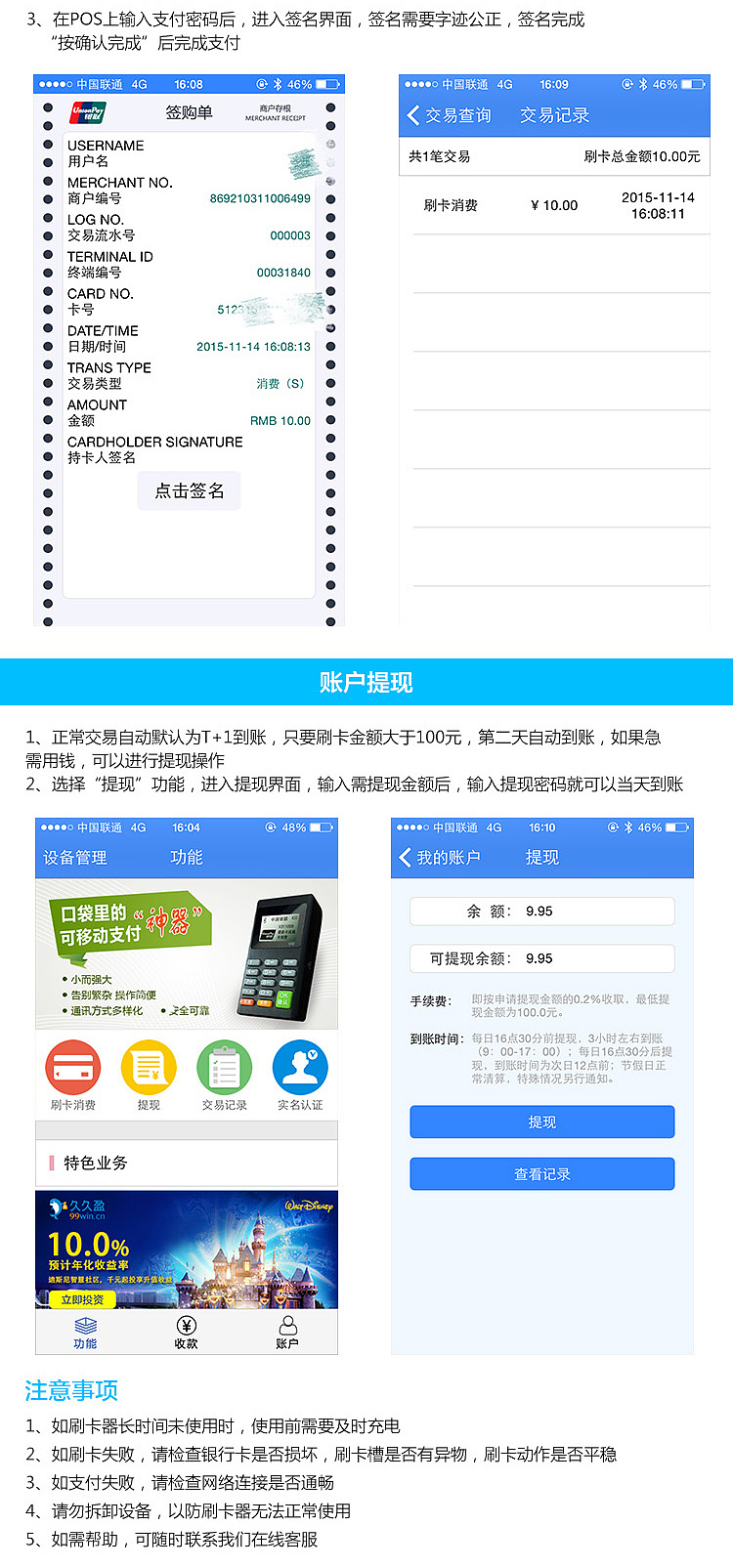 POS机怎样进行促销活动赠送，POS机赠送策略解析