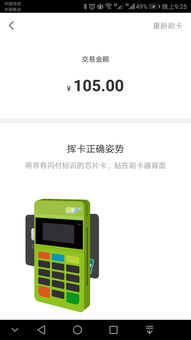pos机付款流程详解,如何正确使用pos机进行支付