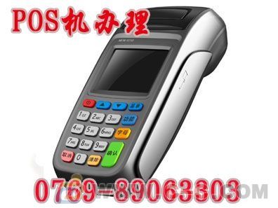 如何正确关闭POS机业务，POS机业务终止流程详解