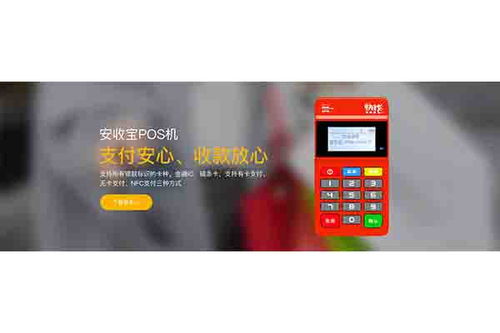 星驿付POS机怎么样（星驿付POS机使用体验分享）