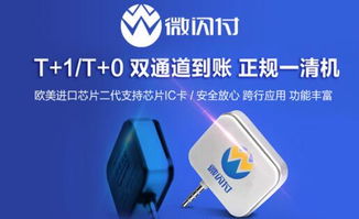 POS机闪付功能怎么使用,POS机闪付操作指南 POS机闪付功能怎么使用,POS机闪付操作指南