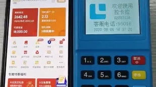拉卡拉POS机办理流程详解，拉卡拉POS机费率及办理条件