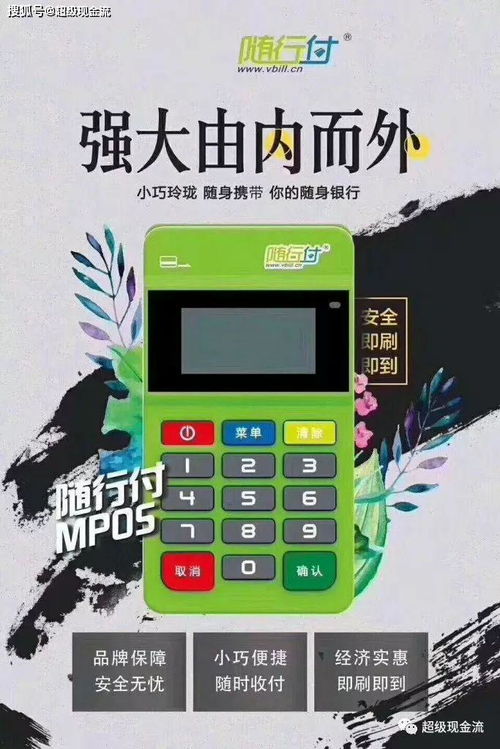 瑞花宝POS机拆开步骤详解，瑞花宝POS机拆解教程
