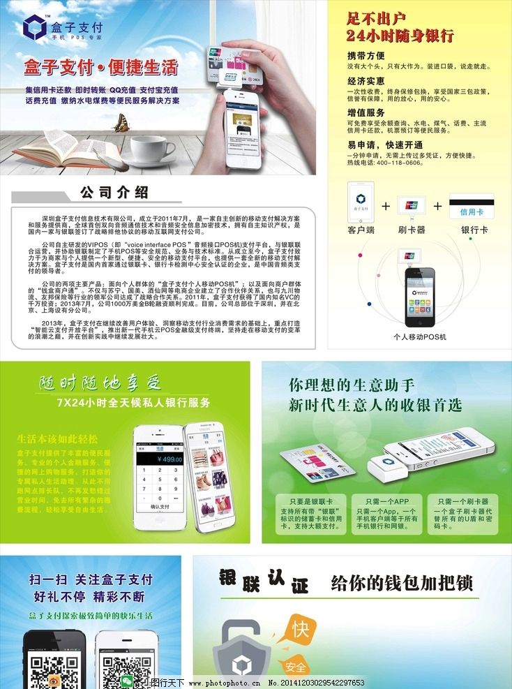 盒子支付pos机更换纸方法,盒子支付pos机纸更换步骤详解 盒子支付pos机更换纸方法,盒子支付pos机纸更换步骤详解