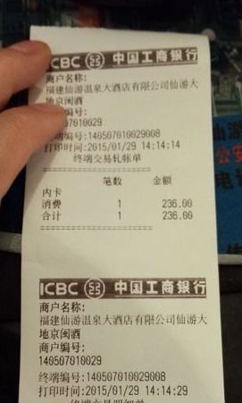 超市银联POS机怎么申请（详细步骤及申请条件）