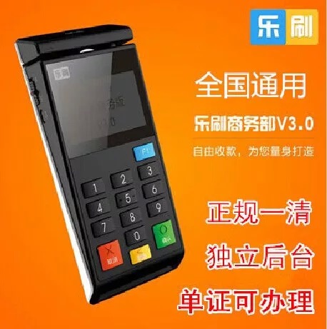 乐刷pos机怎么输入字母(乐刷pos机字母输入方法介绍) 乐刷pos机怎么输入字母(乐刷pos机字母输入方法介绍)