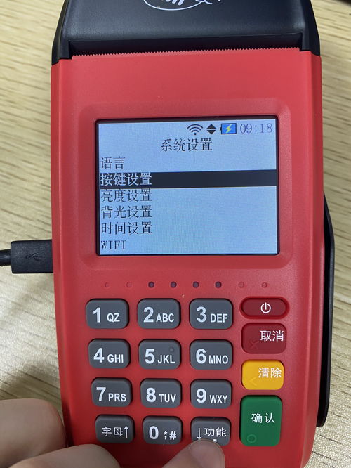 华智融移动pos机怎么样(用户体验分享) 华智融移动pos机怎么样(用户体验分享)