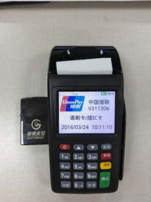 华智融移动pos机怎么样(用户体验分享) 华智融移动pos机怎么样(用户体验分享)