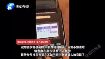 pos机显示被盗卡怎么办(快速应对被盗卡情况的方法) pos机显示被盗卡怎么办(快速应对被盗卡情况的方法)
