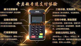 招财进宝POS机怎么样（全面解读招财进宝POS机的功能和性能）