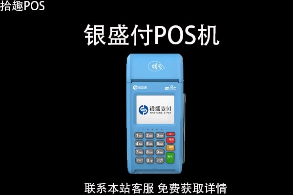 通联璟盛POS机性能如何,通联璟盛POS机用户评价