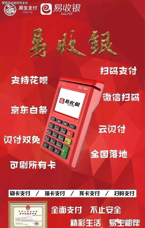 瑞POS电签机如何使用扫码功能，瑞POS电签机扫码教程