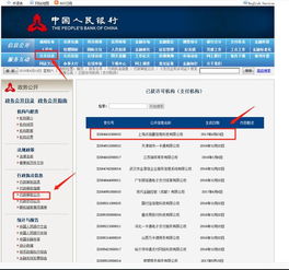 POS机费率退回流程详解，退款成功的关键步骤