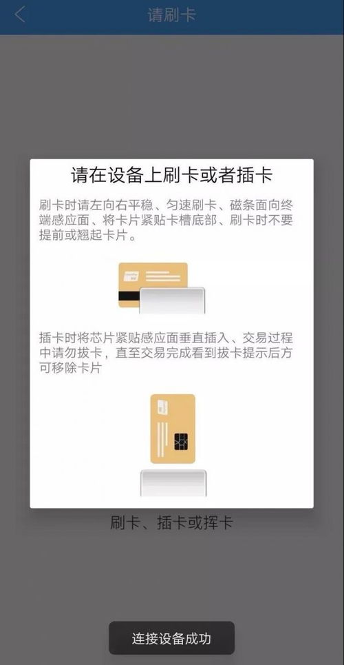 怎么激活通易付pos机(通易付pos机激活步骤详解) 怎么激活通易付pos机(通易付pos机激活步骤详解)