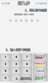 蓝牙POS机怎么使用（详细操作指南）