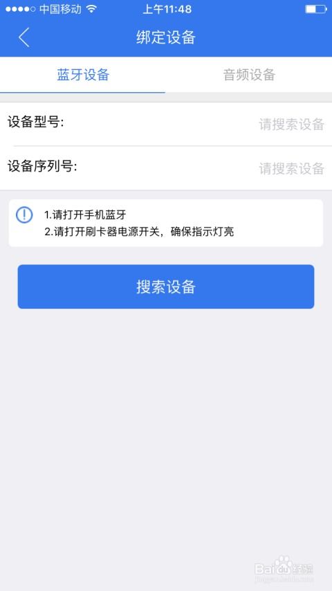 蓝牙POS机怎么使用（详细操作指南）