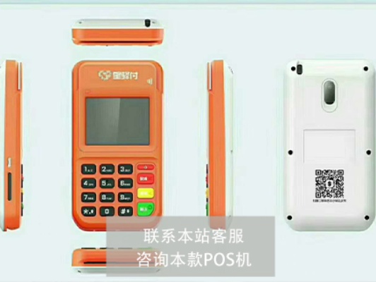 焕驰pos机怎么样(焕驰pos机功能特点详解) 焕驰pos机怎么样(焕驰pos机功能特点详解)