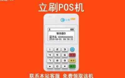 pos机在网上怎么申请pos(便捷申请pos机步骤) pos机在网上怎么申请pos(便捷申请pos机步骤)