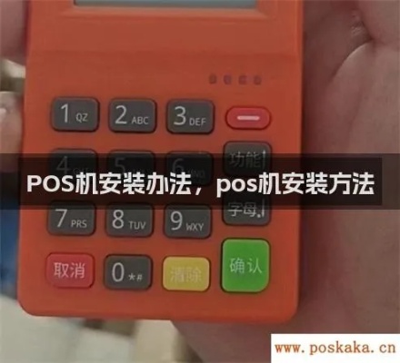 如何查询商家是否安装了POS机,POS机安装查询方法介绍 如何查询商家是否安装了POS机,POS机安装查询方法介绍