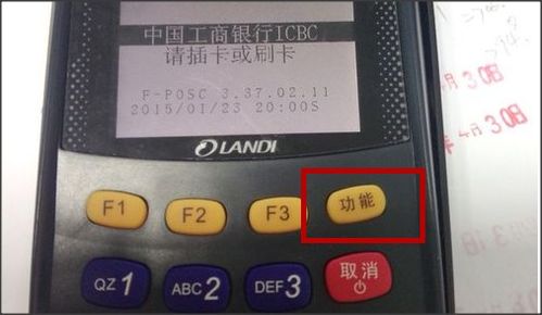 怎么样用好POS机（POS机使用技巧和操作指南）