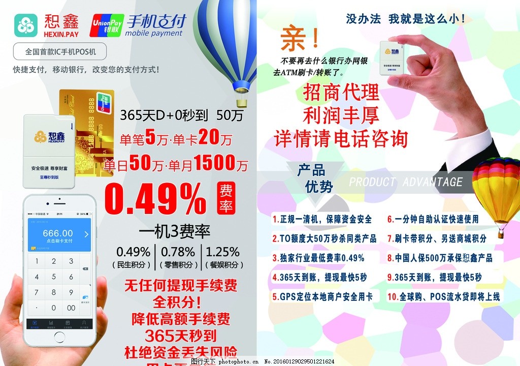 银联pos机怎么手机缴费（移动支付操作指南）