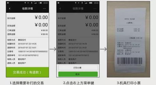 pos机对账怎么设置（详细教程）