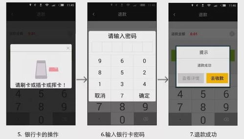 pos机对账怎么设置（详细教程）