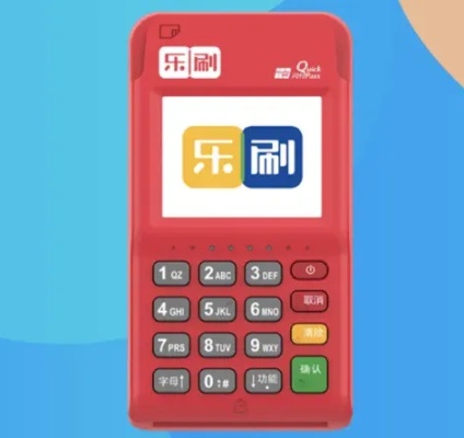 乐刷乐pos机性能如何,乐刷乐pos机用户评价 乐刷乐pos机性能如何,乐刷乐pos机用户评价