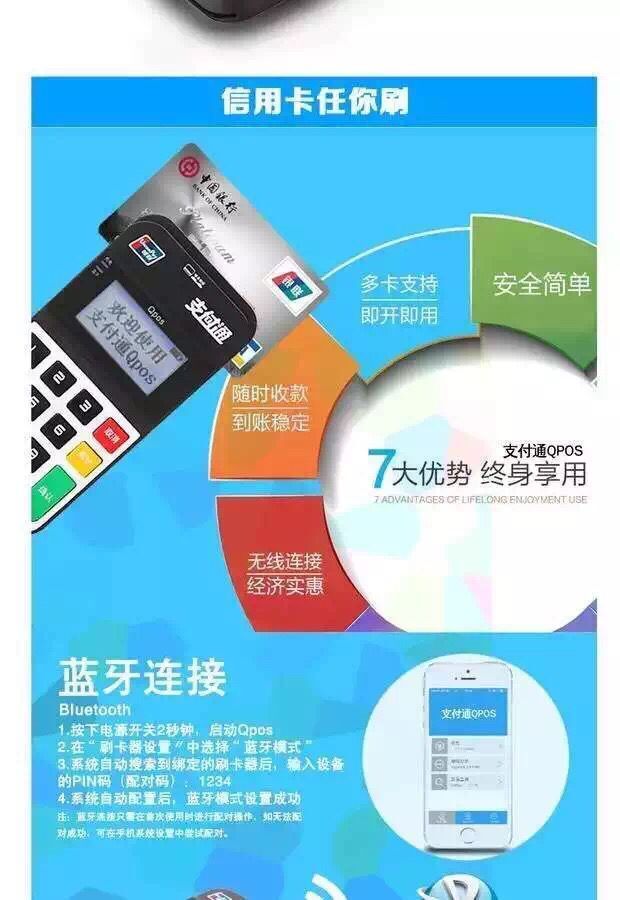 招商pos机怎么收费（pos机费用详解）