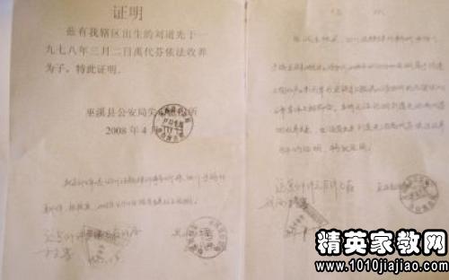POS机委托书范文及注意事项,POS机委托书格式示范