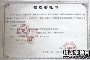 POS机委托书范文及注意事项,POS机委托书格式示范