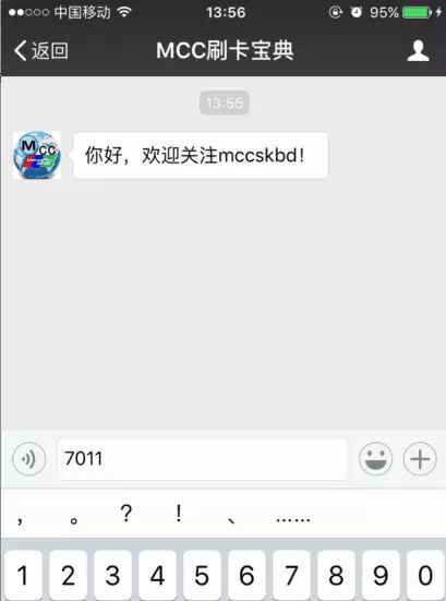 微信关闭pos机的步骤详解,微信pos机关闭方法分享 微信关闭pos机的步骤详解,微信pos机关闭方法分享