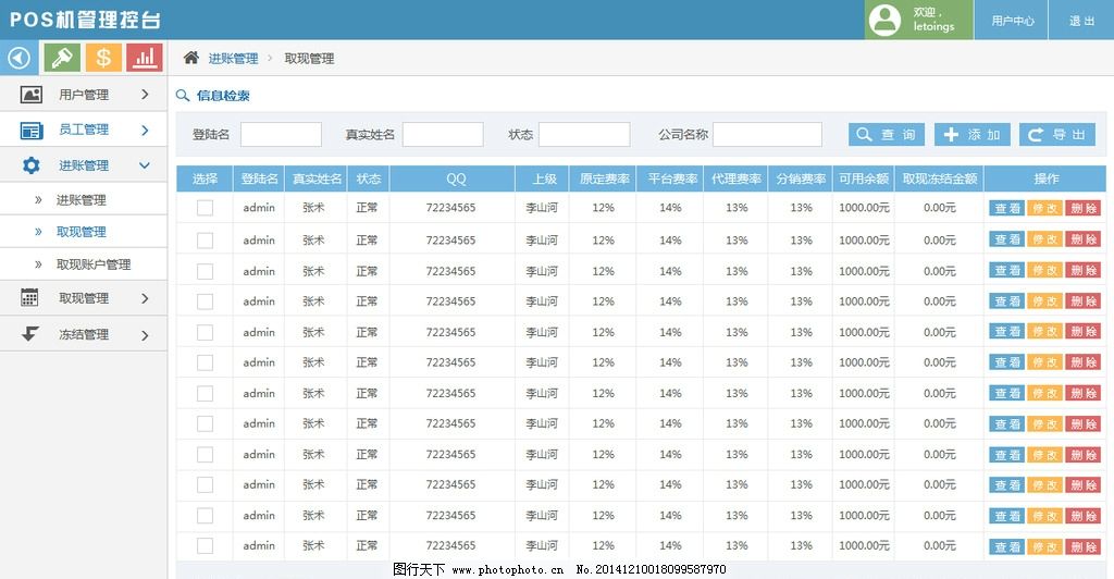 电脑pos机怎么改中文（详细教程）