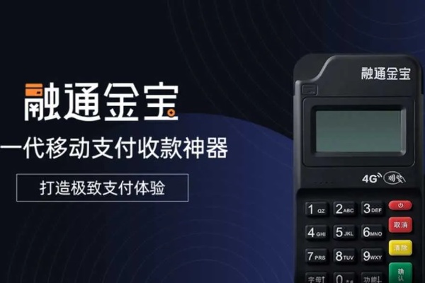 融通金宝pos机扫码支付流程详解，融通金宝pos机扫码步骤介绍