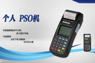 POS机怎么代理(POS机代理加盟流程详解) POS机怎么代理(POS机代理加盟流程详解)