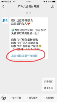 POS机查询明细失败解决方法,POS机无法显示消费记录处理技巧 POS机查询明细失败解决方法,POS机无法显示消费记录处理技巧
