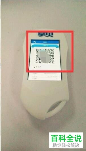 微信POS机怎么刷(微信支付刷卡教程) 微信POS机怎么刷(微信支付刷卡教程)
