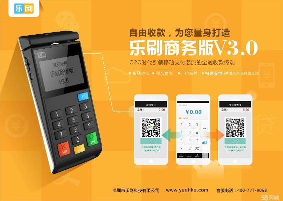 汉寿pos机代理流程详解 汉寿pos机代理流程详解