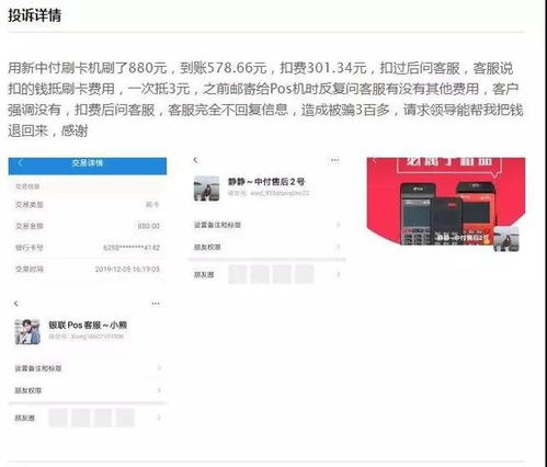 怎么追回POS机押金,POS机押金退还流程详解 怎么追回POS机押金,POS机押金退还流程详解