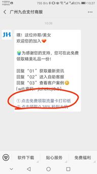无线POS机流量卡如何设置,无线POS机流量卡使用方法介绍 无线POS机流量卡如何设置,无线POS机流量卡使用方法介绍