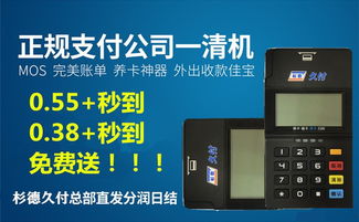 杉德pos机怎么设置,杉德pos机使用教程 杉德pos机怎么设置,杉德pos机使用教程